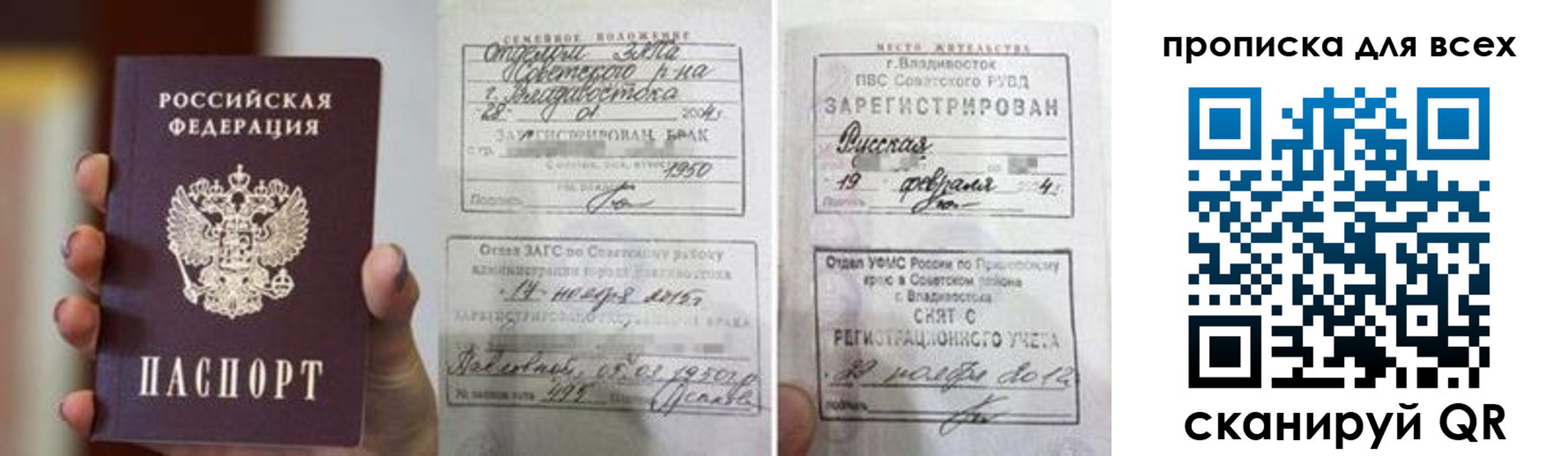 прописка гарантия в Елабуге