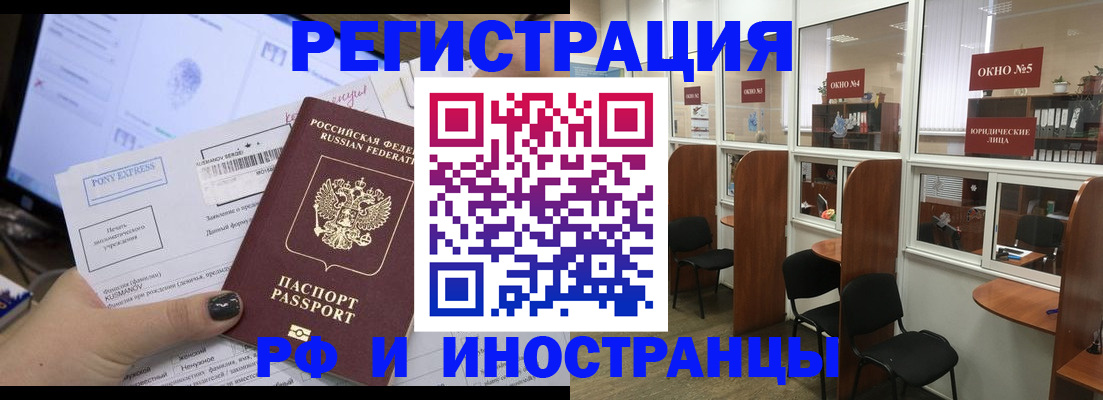 прописка 2025 в Елабуге