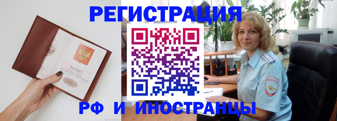 купить прописку в Елабуге