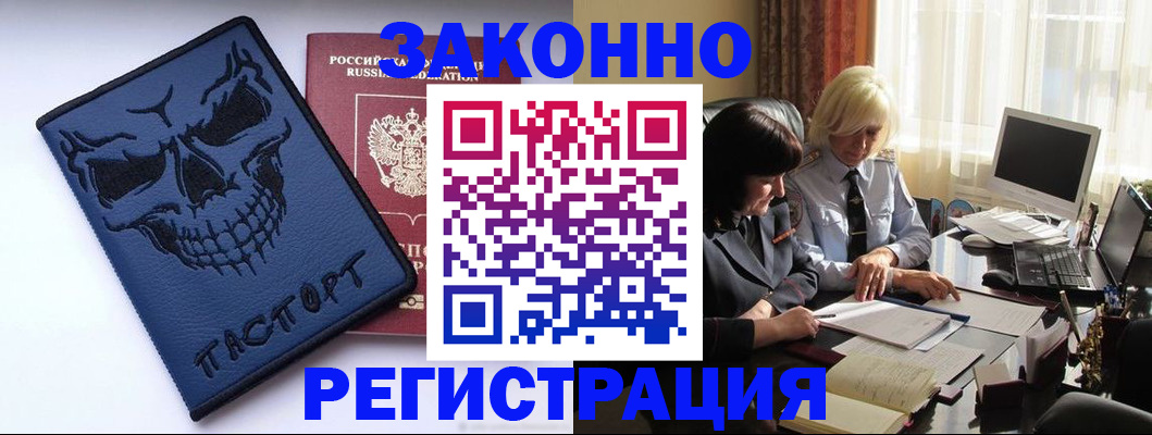 прописка для военкомата в Елабуге