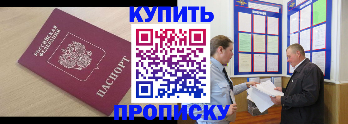 временная регистрация недорого в Елабуге