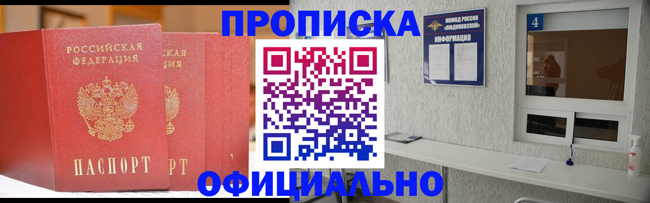 временная регистрация 2025 в Елабуге