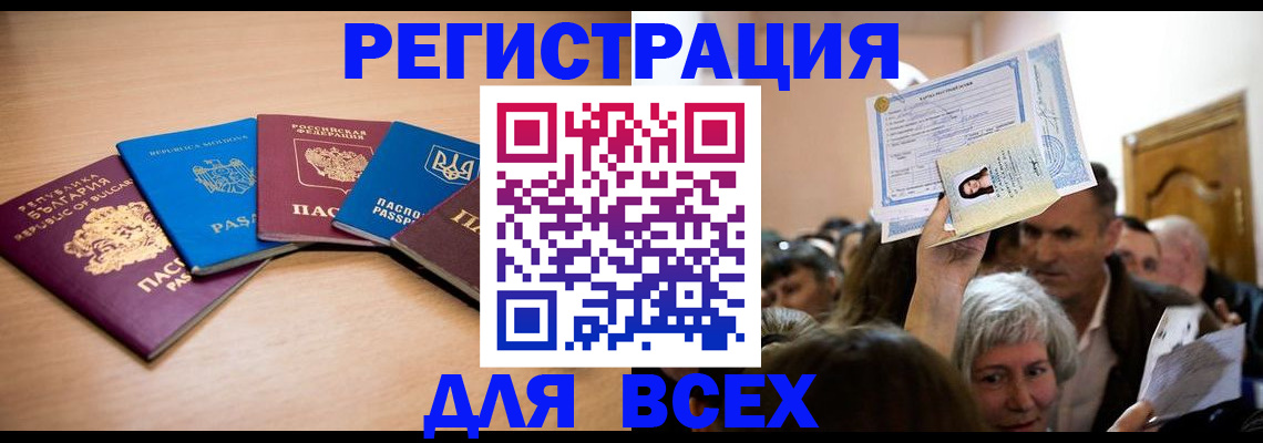где прописаться в Елабуге