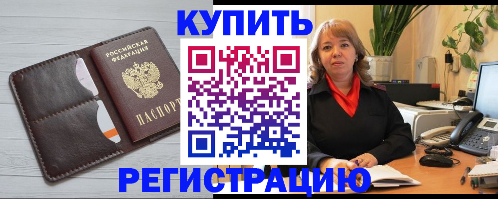 прописка законно в Елабуге