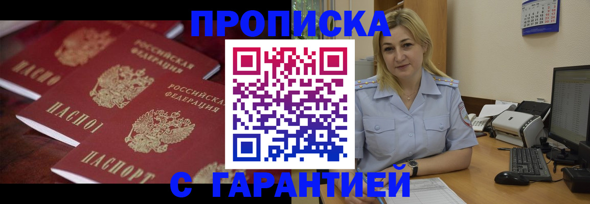 прописка ребенка в Елабуге