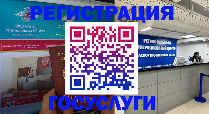 временная регистрация надежно в Елабуге