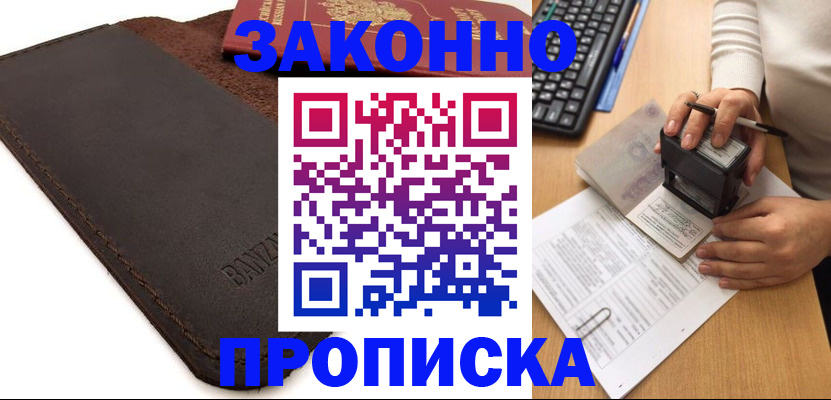 временная регистрация недорого в Елабуге