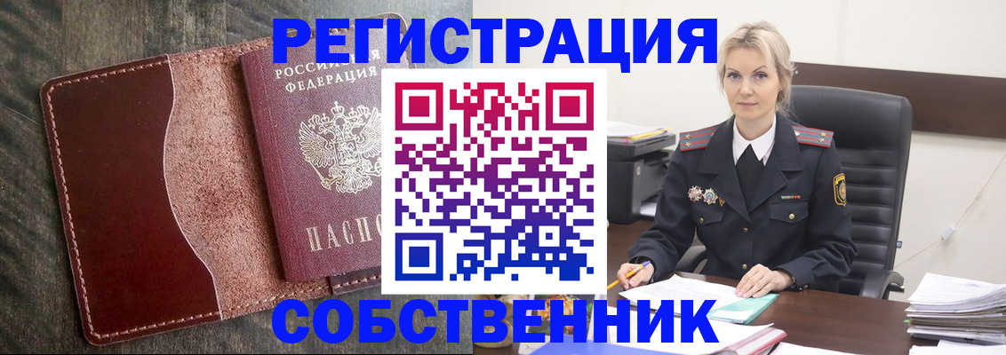 временная регистрация 2025 в Елабуге