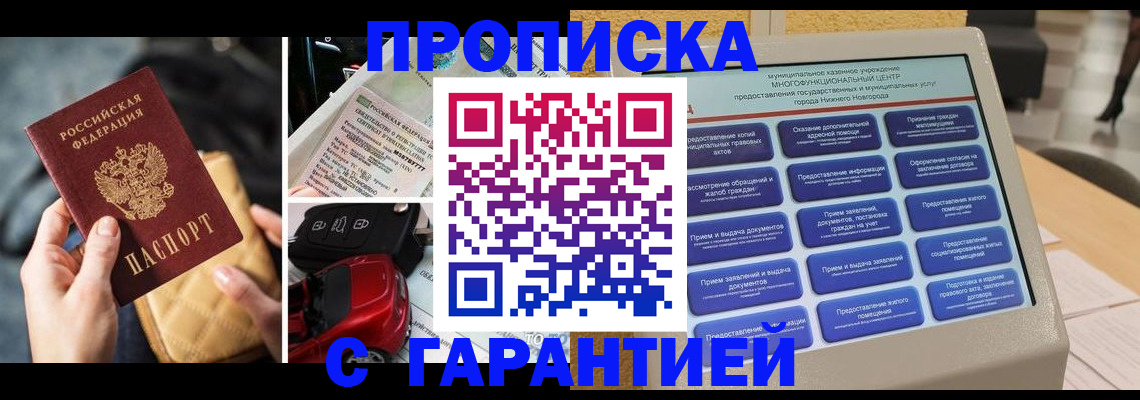 временная регистрация адрес в Елабуге