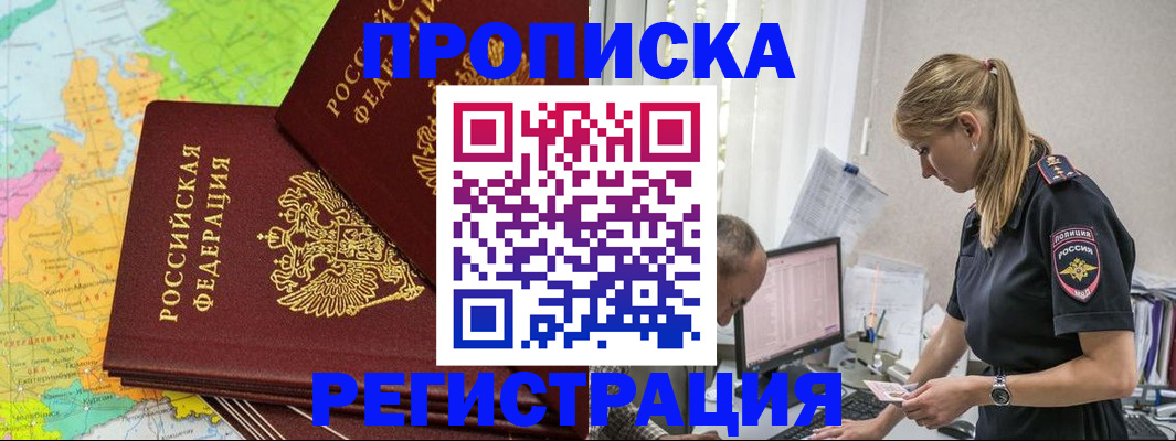 миграционный учет в Елабуге