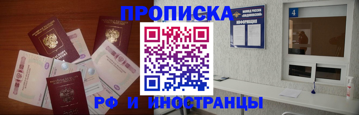 прописка ребенка в Елабуге