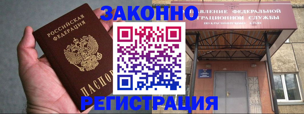 прописка ребенка в Елабуге