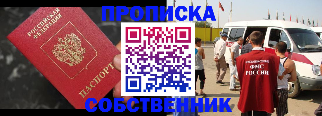 временная регистрация в Елабуге